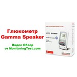 Gamma Speaker