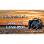 Canon EOS 800D Body