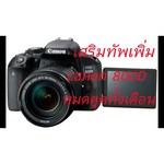 Canon EOS 800D Body