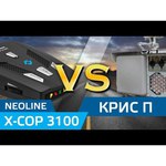 Neoline X-COP 3100