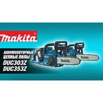 Makita DUC353Z