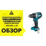 Makita DDF484RME