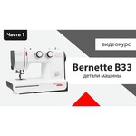 Bernina Bernette B33