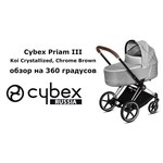 Cybex Priam Butterfly (прогулочная)