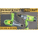 ProCraft ES1450