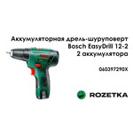 Bosch EasyDrill 12-2 2.5Ah x2 Case