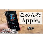 Astell&Kern A&ultima SP1000