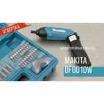 Makita DF001DW