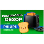 Philips HD 2582