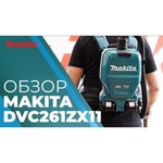 Makita DVC260Z