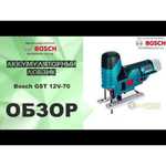 Bosch GST 12V-70 0 коробка