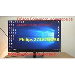 Philips 273V7QDAB
