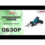 Bosch GSA 12V-14 2.0Ач х2 L-BOXX
