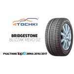 Bridgestone Blizzak Revo GZ 245/40 R18 93S