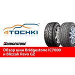 Bridgestone Blizzak Revo GZ 245/40 R18 93S