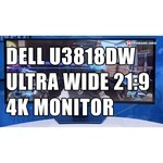 DELL U3818DW обзоры