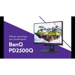 BenQ PD2500Q обзоры