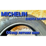 Michelin Energy Saver 195/55 R15 85T