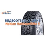 Nokian Hakkapeliitta 5 225/50 R17 94T