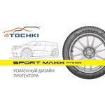 Dunlop Sport Maxx RT 235/45 R17 97Y