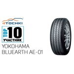 Yokohama Blu Earth AE01 165/70 R13 79T