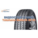 Yokohama Blu Earth AE01 165/70 R13 79T
