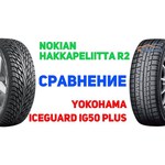 Nokian Hakkapeliitta R 245/70 R16 107R