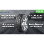 Nokian Hakkapeliitta R 245/70 R16 107R