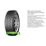 Continental ContiVikingContact 5 215/65 R15 100T