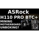 ASRock H110 Pro BTC+