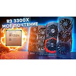 AMD Ryzen 3 1300X (AM4, L3 8192Kb)