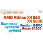 AMD Ryzen 3 1300X (AM4, L3 8192Kb)