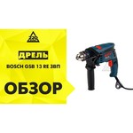 Bosch GSB 13 RE Case (БЗП)