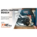 Bosch GSB 13 RE Case (БЗП)