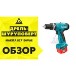 Makita 8271DWAET2 обзоры