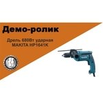 Makita HP1641K