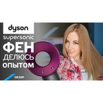 Dyson Supersonic с кожаным чехлом