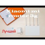 Xiaomi Mi Wi-Fi Router 3G