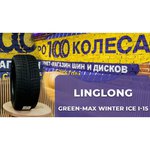 LingLong GREEN-Max Winter Ice I-15 SUV