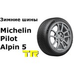 MICHELIN Pilot Alpin PA5