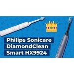 Philips Sonicare DiamondClean Smart HX9924/07