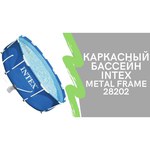 Intex Metal Frame 28202/56999