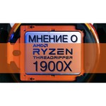 AMD Ryzen Threadripper 1920X (sTR4, L3 32768Kb)