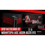 AOC AGON AG251FG