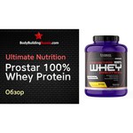 Scitec Nutrition 100% Whey Protein (900-920 г)