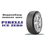 Pirelli Ice Zero 245/50 R19 105H