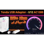 Tenda U12