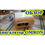 Omron Comp Air NE-C28