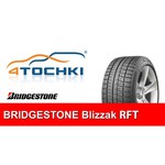 Bridgestone Blizzak RFT 265/50 R19 107Q RunFlat обзоры