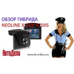 Neoline X-COP 9700S обзоры